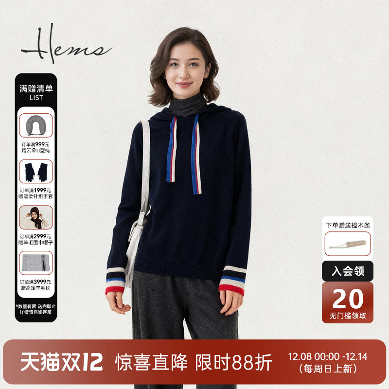 海尔曼斯25冬季新品通勤休闲百搭松弛软呼呼零压羊绒帽衫D0901B72