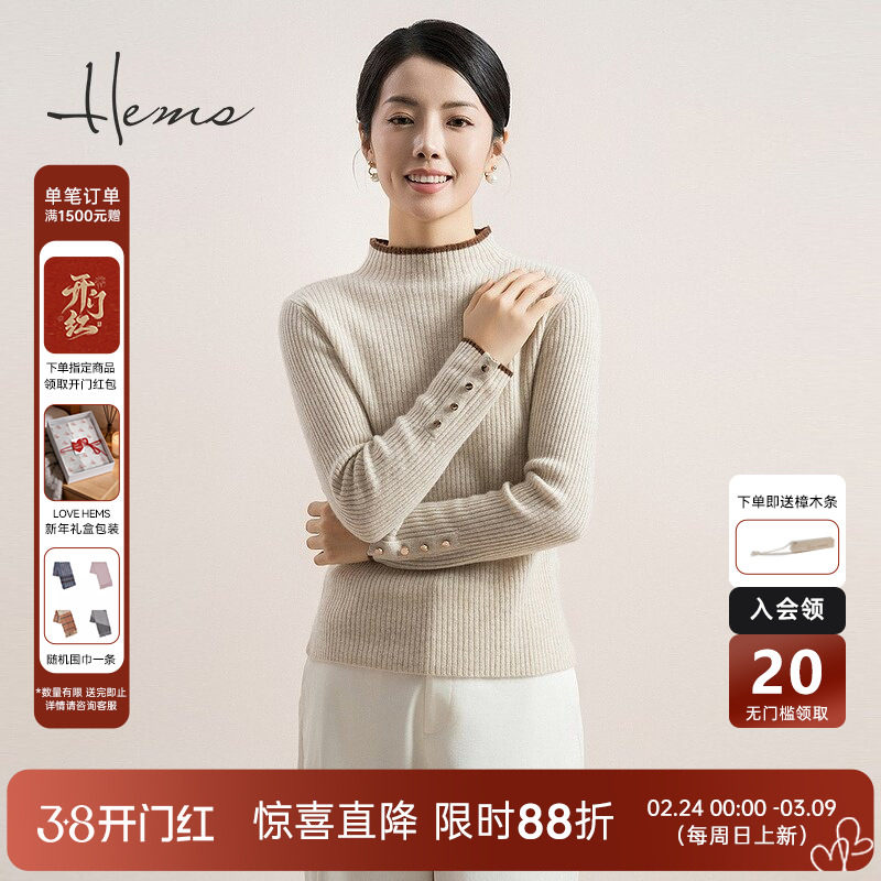 海尔曼斯春季新款100%山羊绒撞色云感可叠穿打底针织衫女D1986D41