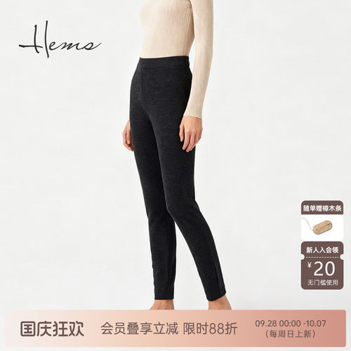 海尔曼斯羊毛女保暖裤