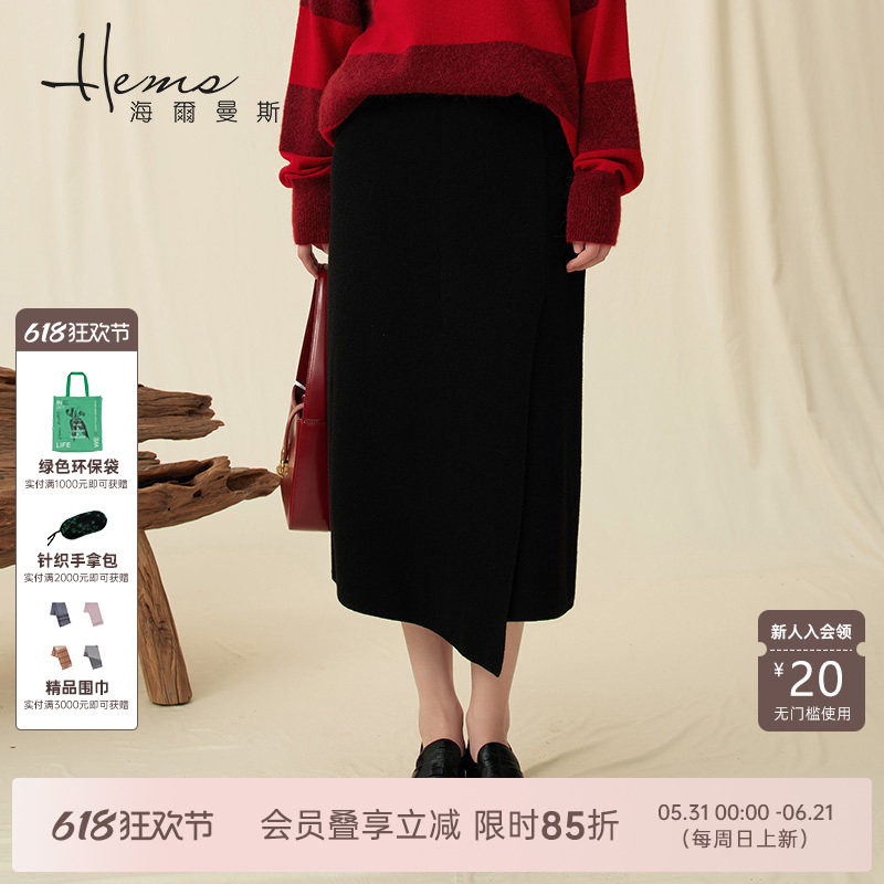 【门店同款】海尔曼斯春季女士羊毛裙A字型半身裙通勤休闲简约