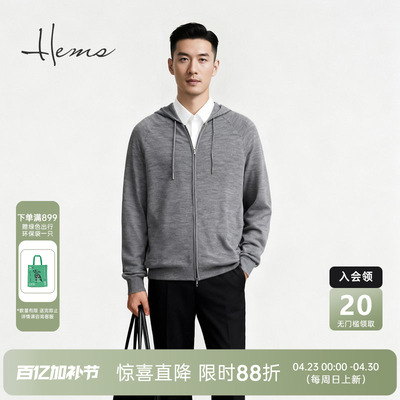 海尔曼斯25冬季新品男士休闲连帽卫衣款亲肤云感羊毛开衫20102D42