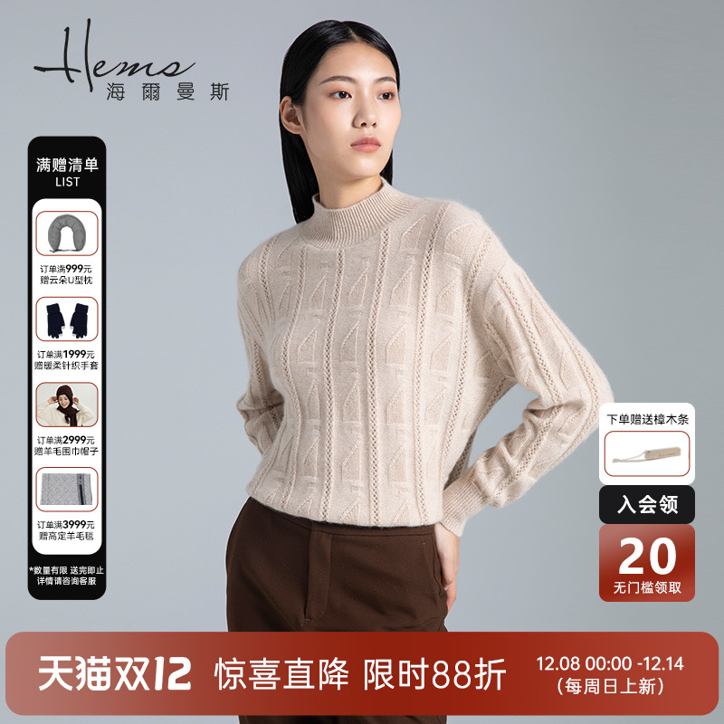 海尔曼斯半高领长袖羊绒衫