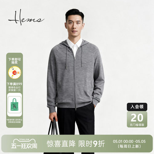 海尔曼斯25冬季新品男士休闲连帽卫衣款亲肤云感羊毛开衫20102D42
