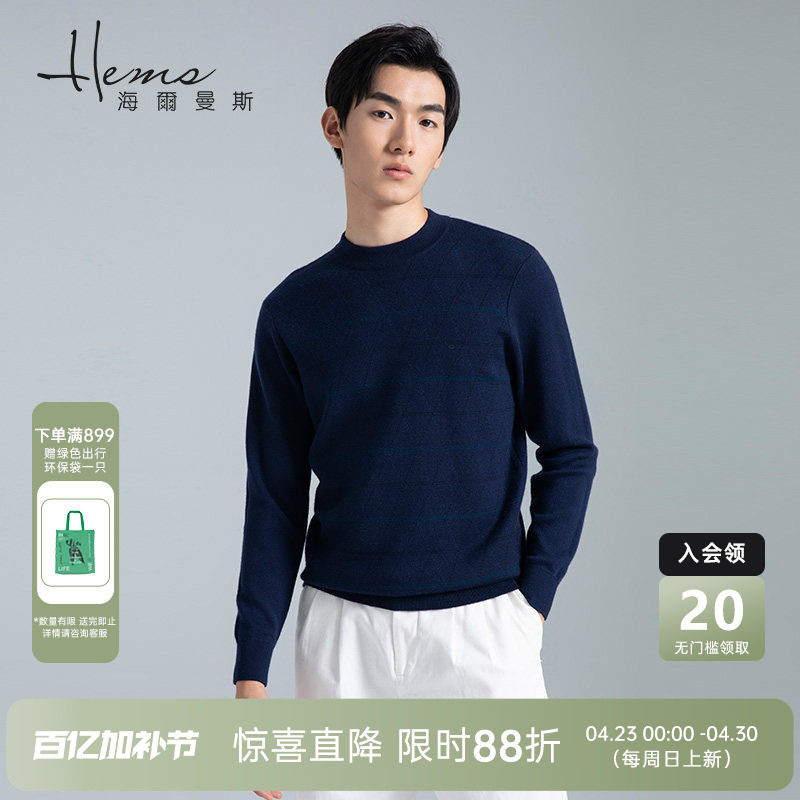 海尔曼斯秋冬男士半高领精纺羊绒衫长袖条纹厚毛衣休闲保暖针织衫