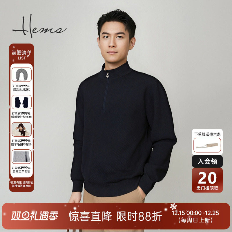 海尔曼斯25冬季新品精英衣橱商务休闲男士半拉链羊毛衫24721D41