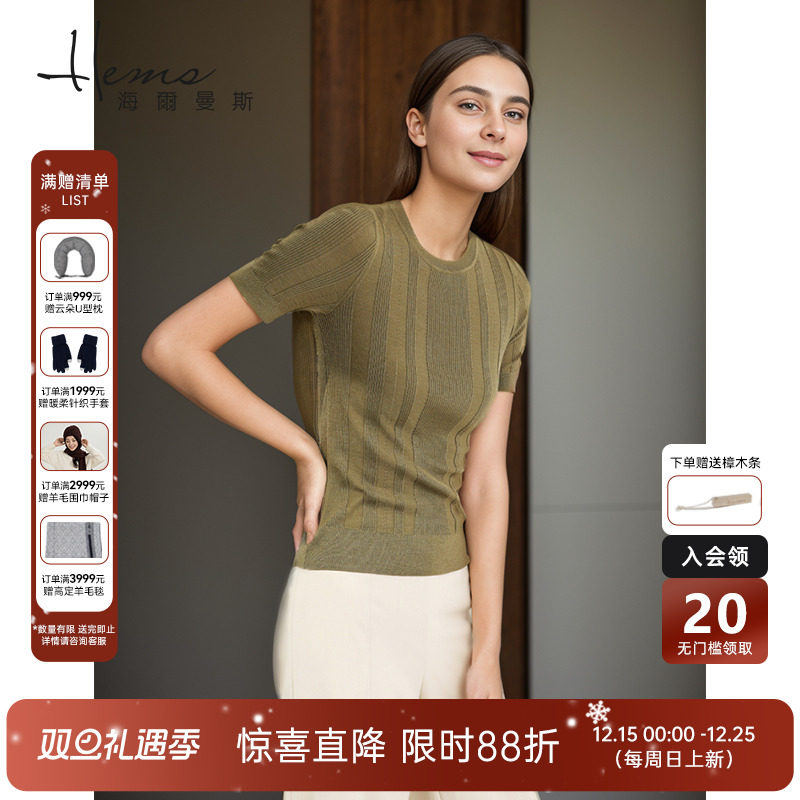 海尔曼斯羊毛低圆领商场同款短袖