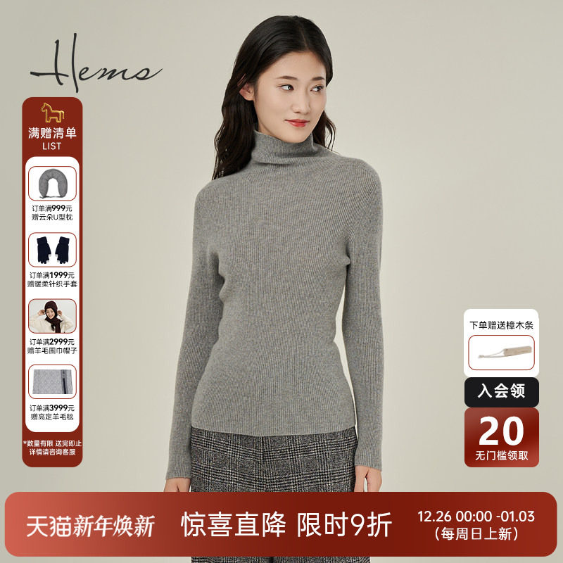 海尔曼斯羊绒套头毛衣