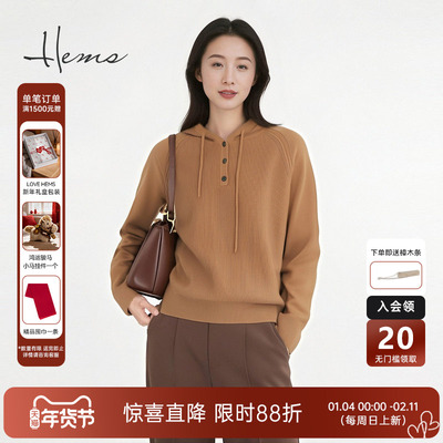 海尔曼斯25秋冬新品慵懒通勤羊毛连帽卫衣款羊毛针织衫女D3917D41
