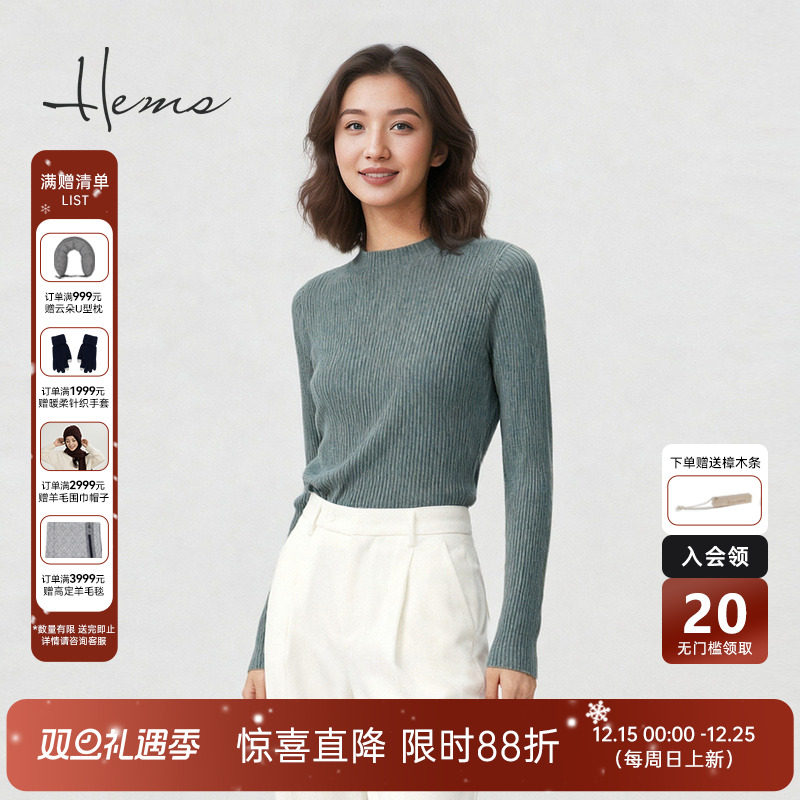 海尔曼斯25秋冬新品圆领修身显瘦简约气质羊毛打底针织衫D1936D41