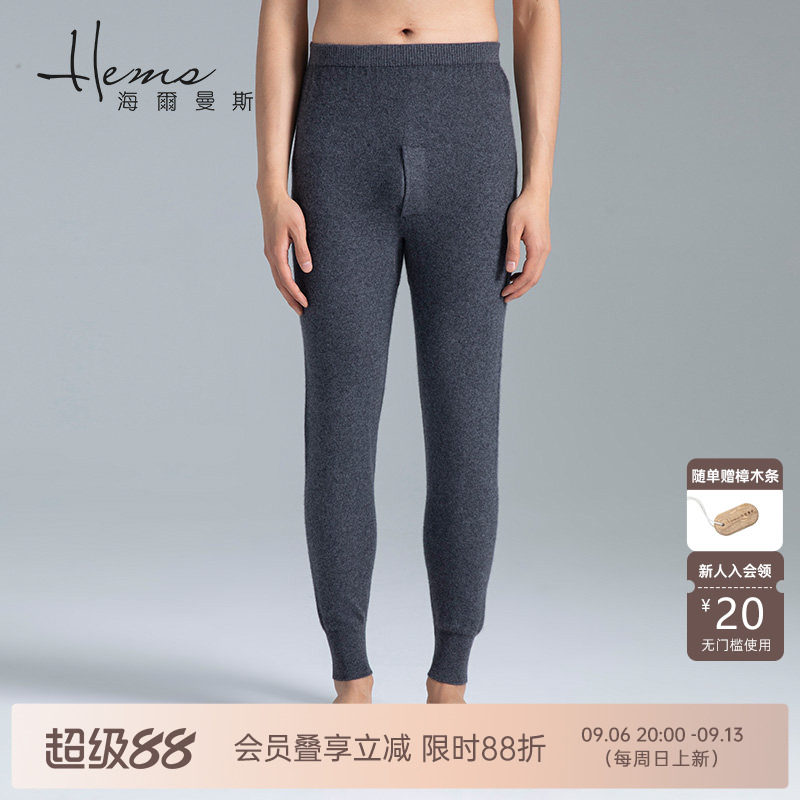 【门店同款】海尔曼斯秋冬男士山羊绒裤修身男裤常规保暖裤针织裤