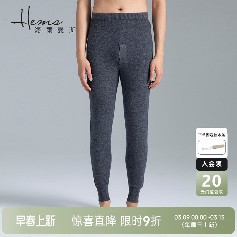 【门店同款】海尔曼斯秋冬男士山羊绒裤修身男裤常规保暖裤针织裤