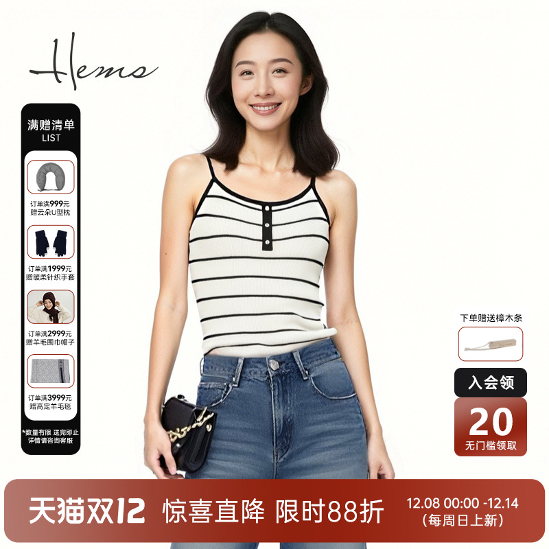 海尔曼斯春夏新品法式复古经典条纹吊带背心修身显瘦百搭D4918C97