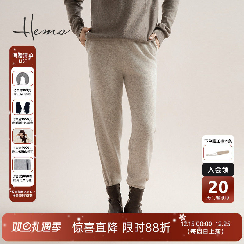 海尔曼斯休闲长裤羊毛裤
