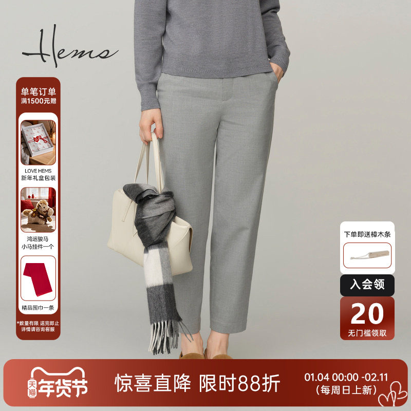 海尔曼斯25秋冬新品精英衣橱简约老钱风职场小脚西装长裤25800D99,女装/女士精品,休闲裤,淘宝优惠券,粉丝福利购,淘宝优惠卷