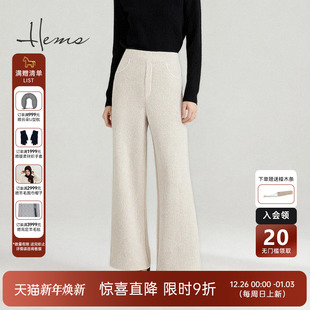 海尔曼斯25秋冬新品 240H6D49 小香风设计肌理云感羊毛直筒阔腿裤
