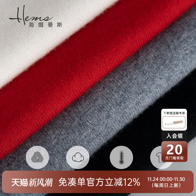 海尔曼斯高领羊绒衫简约通勤