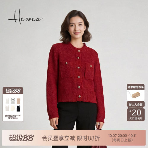 海尔曼斯25冬季新品复古小香风知性通勤高智感羊绒开衫女259B1B7R