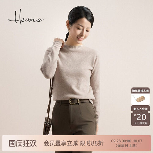 海尔曼斯绵羊毛圆领羊毛衫