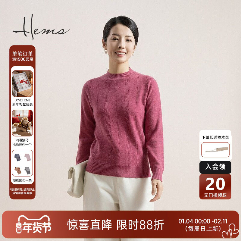 海尔曼斯25春夏重工亮钻优雅气质圆领100%羊绒针织衫女D3924D71