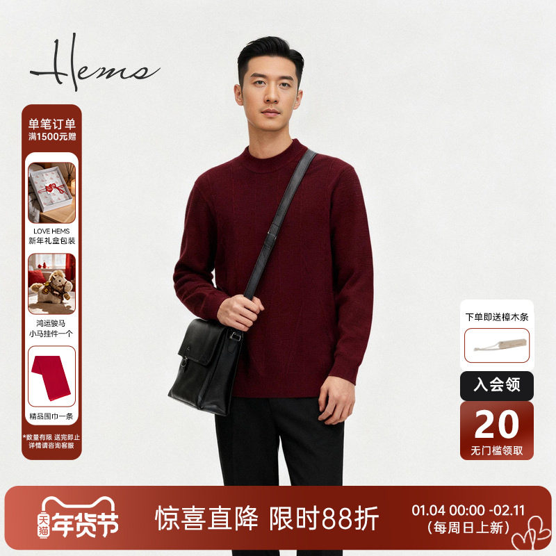 海尔曼斯25冬季新品商务休闲精英男士高智感半高领羊绒衫D0703B72,男装,羊绒套衫,淘宝优惠券,粉丝福利购,淘宝优惠卷