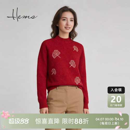 海尔曼斯25冬季新品新年好运银杏提花舒适派半高领羊绒衫250L9B71