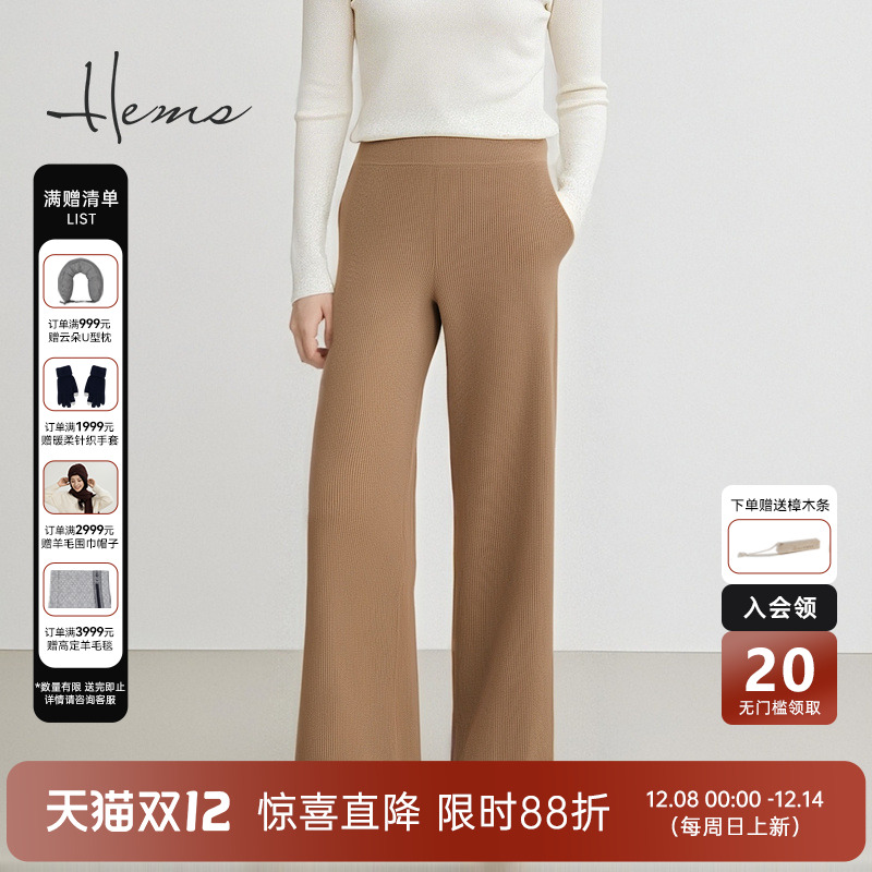 海尔曼斯25早秋新品松弛复古保暖羊毛针织直筒阔腿裤女230D1D49