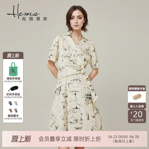 海尔曼斯桑蚕丝V领短袖