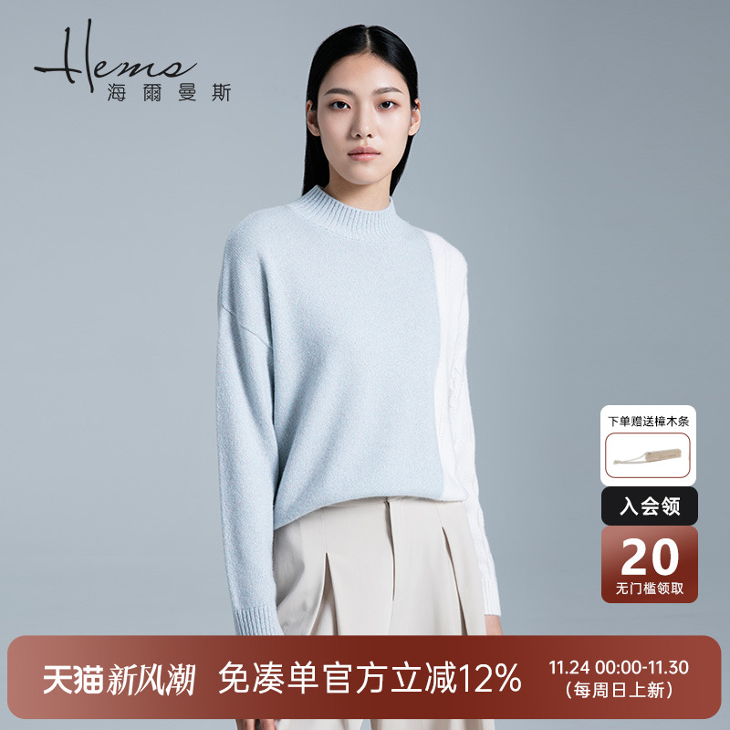 海尔曼斯拼接设计感半高领羊绒衫