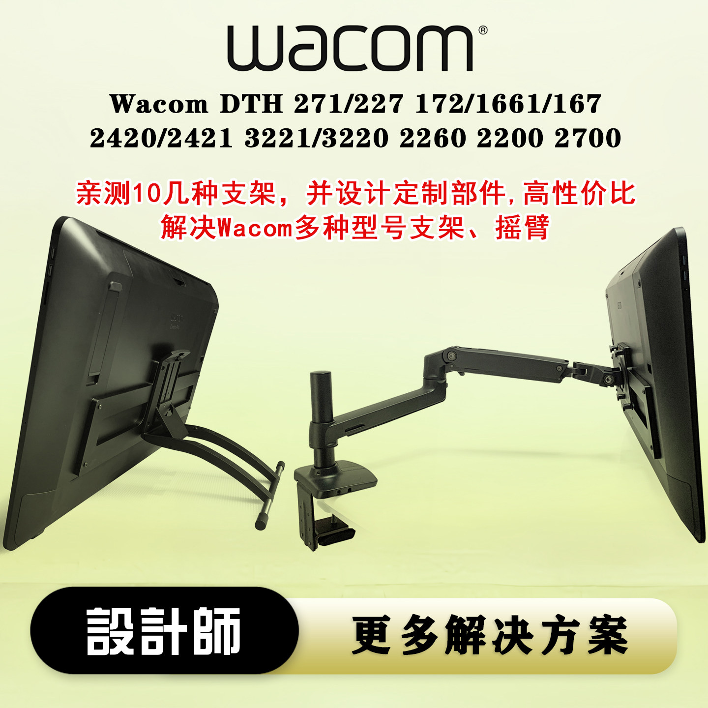Wacom Cintiq Pro 172/227/271/2421 167 2260 3221手绘屏 支架臂