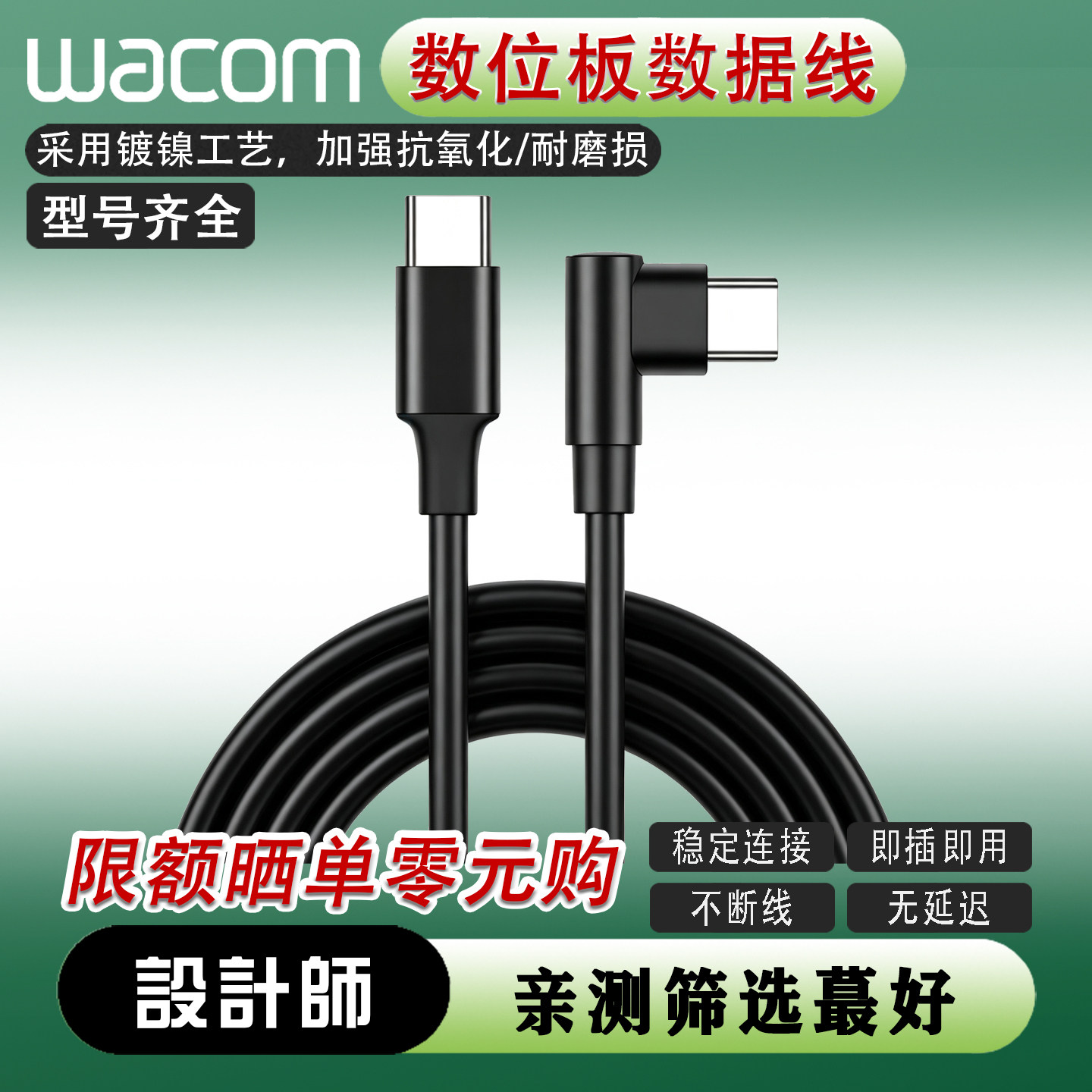Wacom原装数据线ctl472/672/4100/6100影拓660/670手绘板连接线