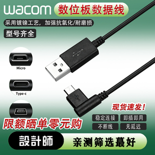 Wacom原装数据线ctl472/672/4100/6100影拓660/670手绘板连接线