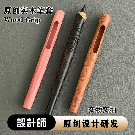 Wacom压感笔数位笔Ctl672/472/4100/影拓pth660/ptk670/实木笔套