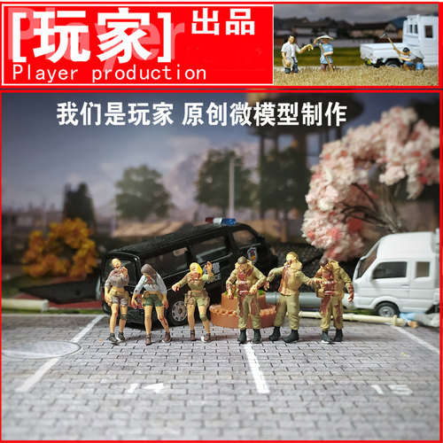 玩家微模玩一87/64比例生化丧尸系列32人迷你小人偶手办场景
