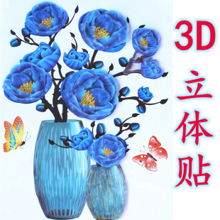 3d立体花瓶贴画墙壁墙纸玫瑰花自粘贴纸客厅背景墙贴花冰箱装 饰贴