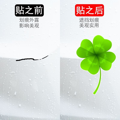 墙面遮丑贴纸装饰小图案四叶草