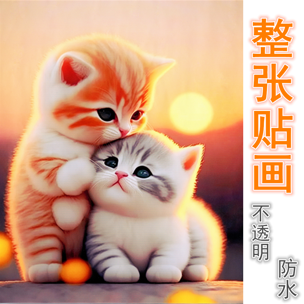 猫咪贴纸卡通萌宠玻璃防水瓷砖贴画卧室房间墙壁装饰画墙洞遮挡贴图片