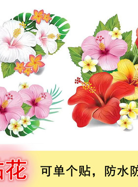 墙面遮丑贴花自粘花朵蝴蝶