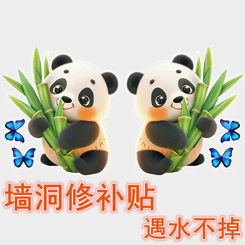 房间PVC熊猫贴画贴纸贴纸不透明