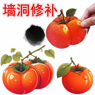 水果防水便利贴柿子贴纸装饰小图案窟窿遮挡墙贴墙面裂痕遮盖贴画
