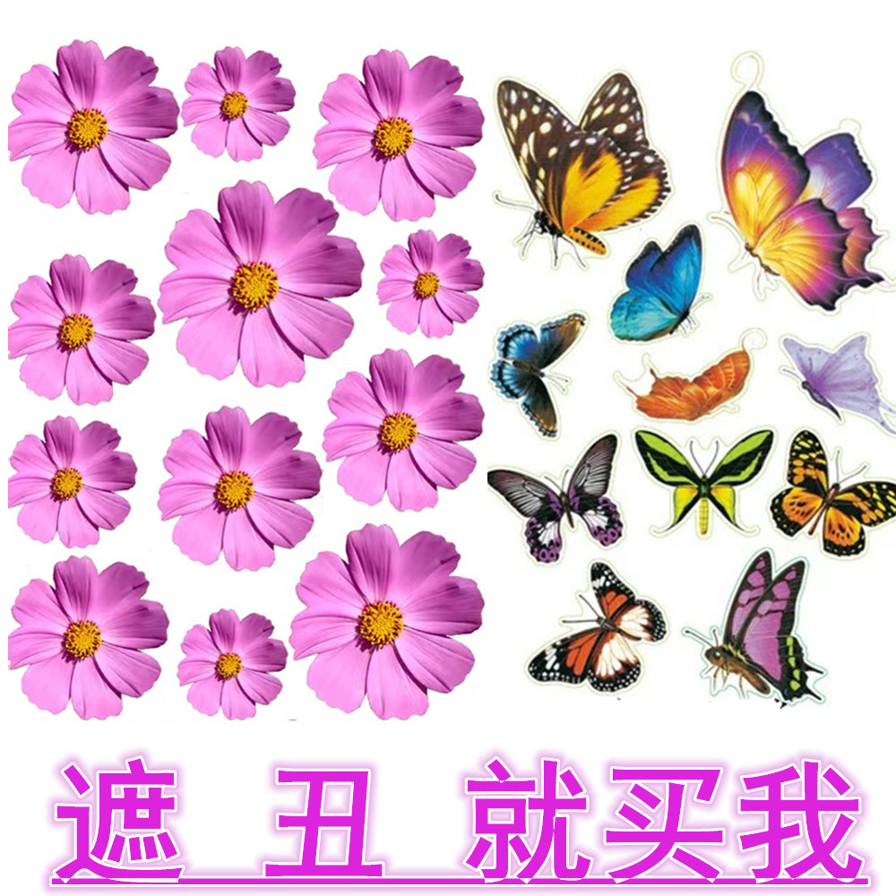 小花朵墙贴防水浴室墙面遮丑装饰墙壁钉眼贴瓷砖裂痕遮瑕补洞贴画