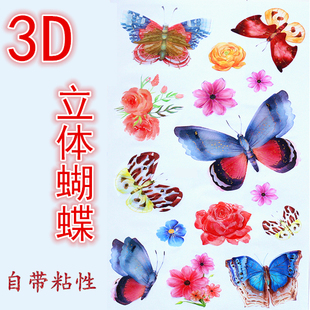 大号3D立体蝴蝶墙壁贴纸多层贴画衣柜冰箱贴墙上房间装 饰品玻璃贴