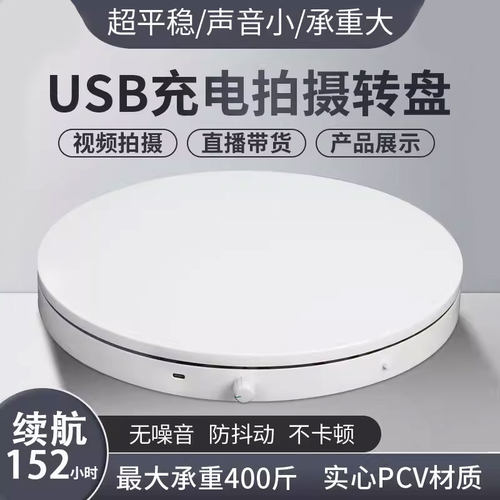 电动转盘旋转展示台手办拍照台产品拍摄遥控转台摄影直播自动展台