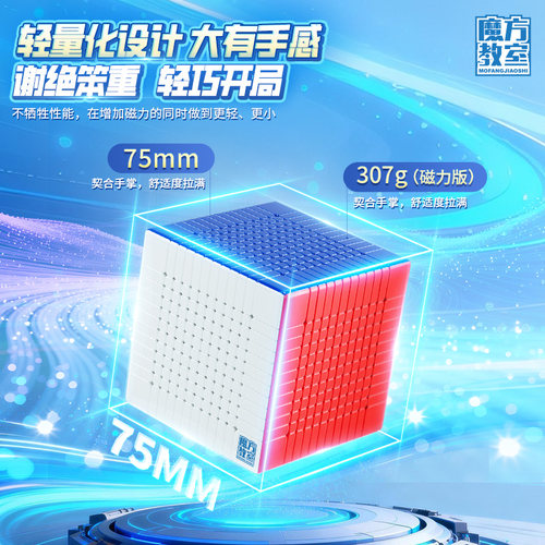 魔域魔方教室魅龙12 V2十二阶魔方球轴磁力版高阶顺滑益智玩具