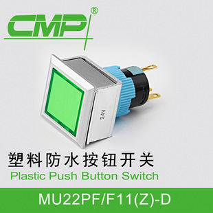 西普防水按钮22mm塑料方头MU22F透明LED灯发光单双刀复位自锁IP67