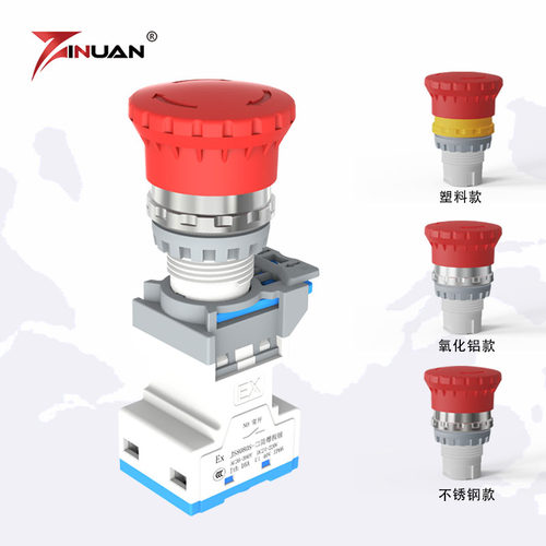 JS8080S-B防爆急停控制开关22mm