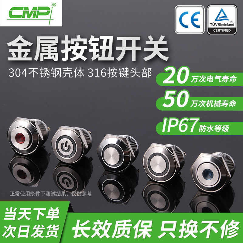 防水开关西普16mm短款带灯复位