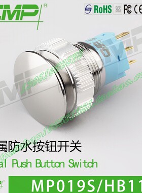 防水按钮开关西普19MM蘑菇头