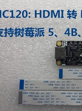 树莓派 支持PI5  音频 视频采集 HDMI转CSI 全功能版 支持1080p60