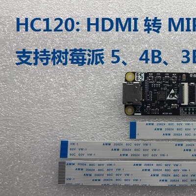 树莓派hdmi音频视频csi21080p60