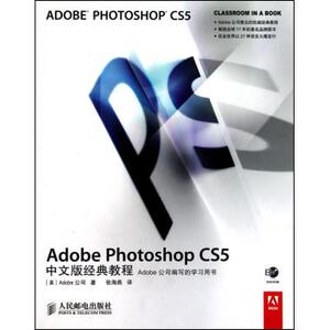 ADOBE PHOTOSHOP CS5中文版经典教程 美国Adobe公司 正版书籍   博库网